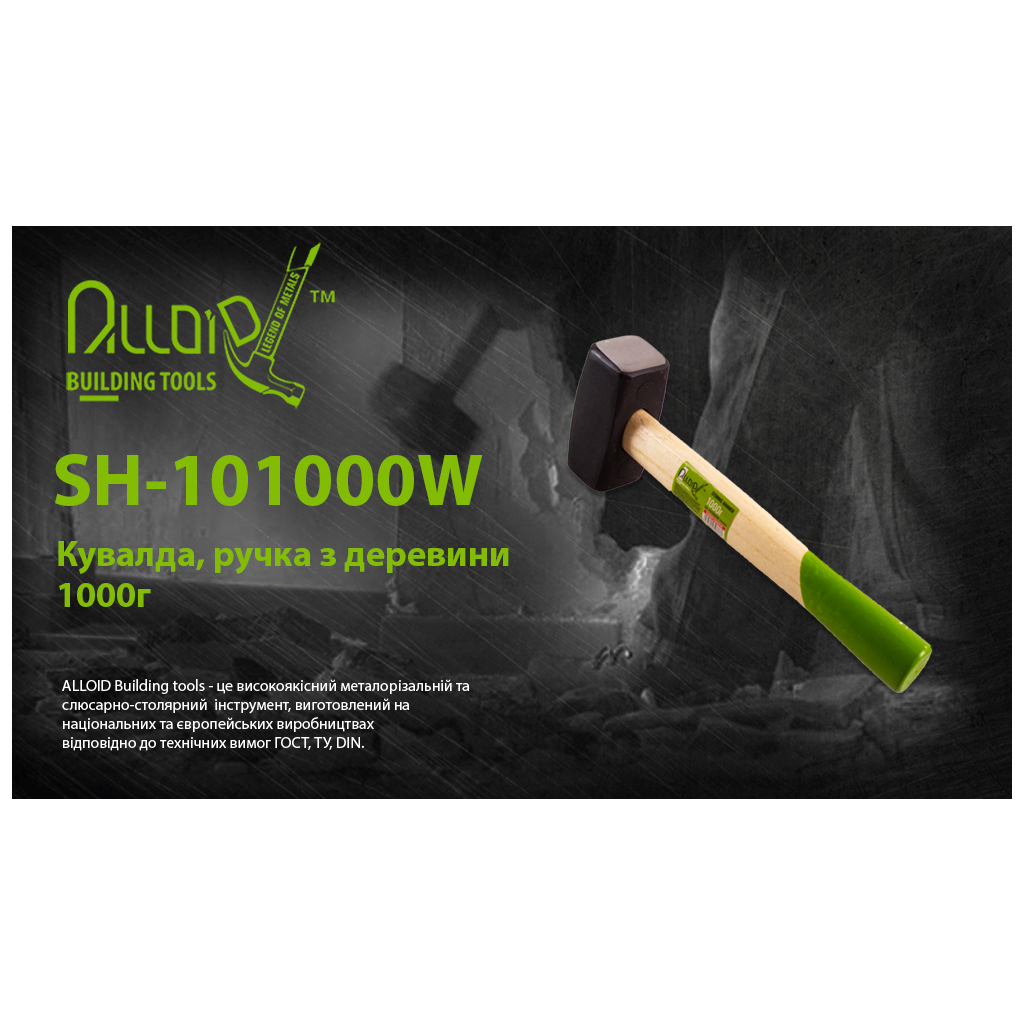 Кувалда Alloid ручка з деревини, 1000г (SH-101000W) Кувалда Alloid ручка з деревини, 1000г (SH-101000W)