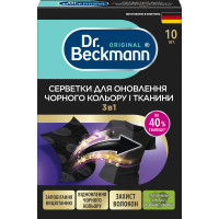 Серветки для прання Dr. Beckmann 3 в 1 для поновлення чорного кольору та тканини 10 шт. (4008455558615/4008455606514)