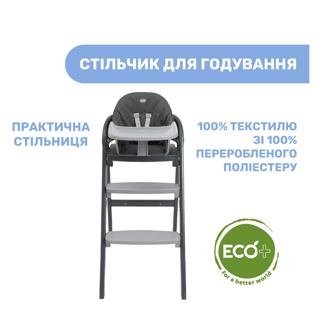 Стілець для годування Chicco 3 в 1 Crescendo Up, чорне (87046.07)