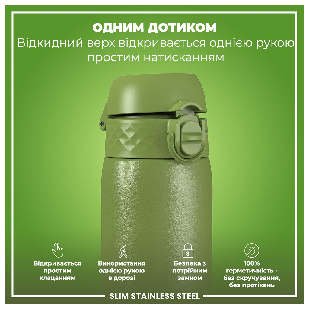 Пляшка для води ION8 OneTouch Stainless Steel 600 мл Khaki Green (I8SS600KGRE)
