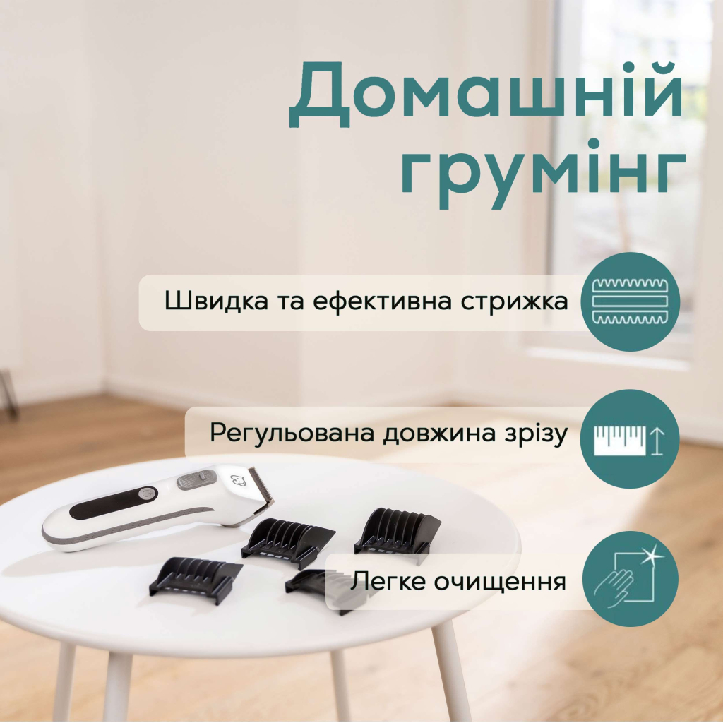 Машинка для стрижки тварин Beurer Fluffy (PP 110 Fluffy)