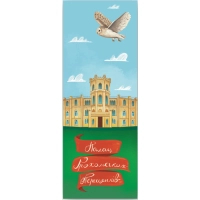 Bookmarks for books by Lyutsink "Palace of the Groholsky-Tereshchenkos" 1 pc. (LK000000149) (2000000000149)