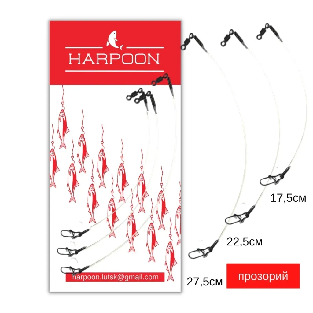 Повідець Harpoon Набір флюорокарбонових 0,55мм (15,20,25см) 3шт (2700000019276) Повідець Harpoon Набір флюорокарбонових 0,55мм (15,20,25см) 3шт (2700000019276)