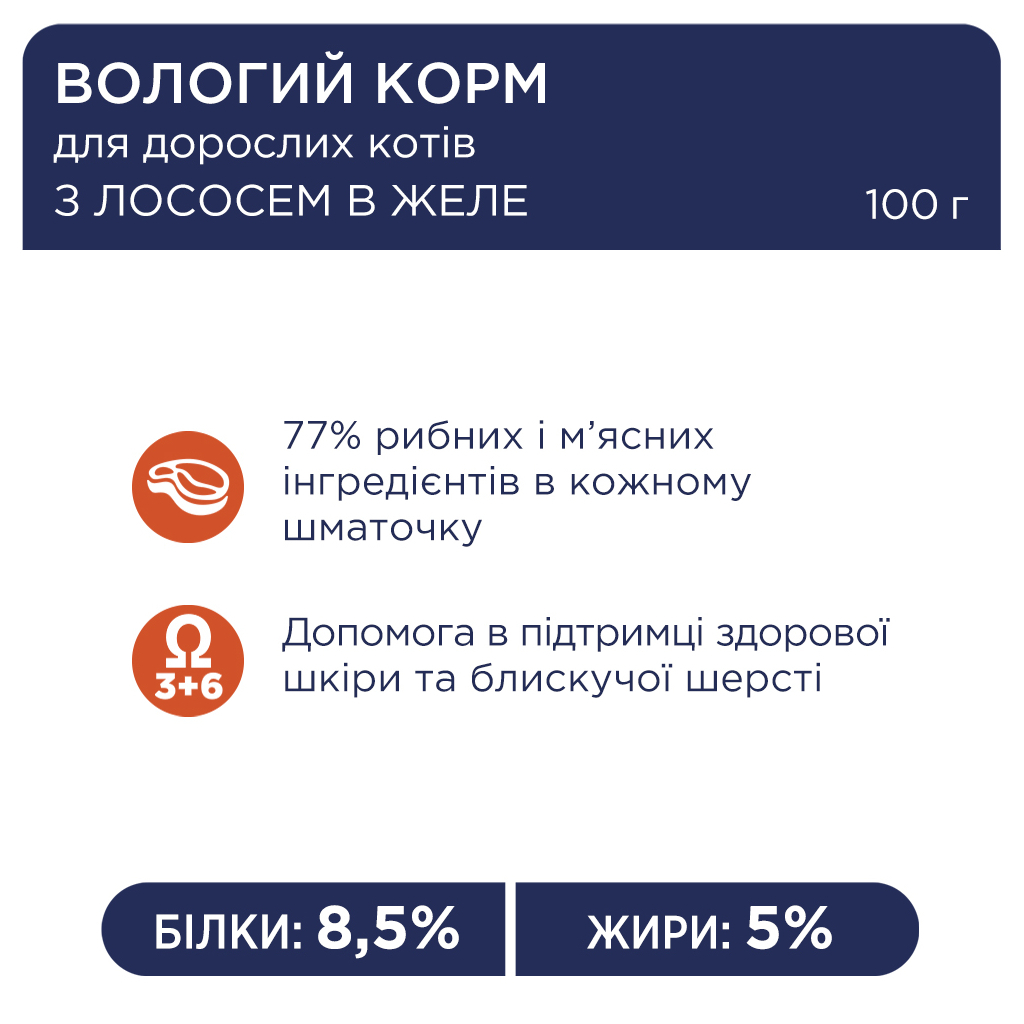 Вологий корм для кішок Club 4 Paws у желе з лососем 100 г (4820083908873)