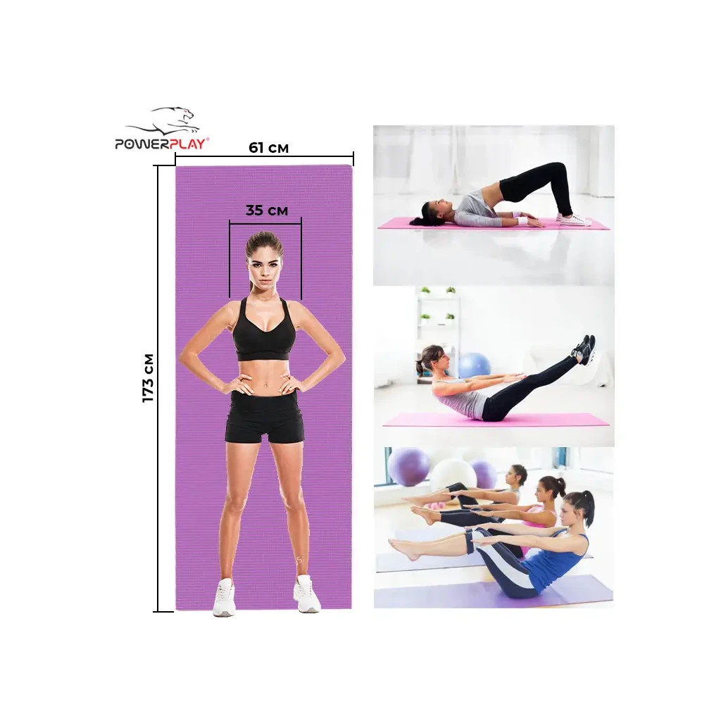 Килимок для йоги PowerPlay 4010 PVC Yoga Mat 173 x 61 x 0.6 см Лавандовий (PP_4010_Lavender_(173*0,6))