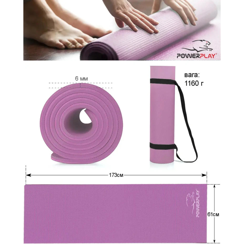 Килимок для йоги PowerPlay 4010 PVC Yoga Mat 173 x 61 x 0.6 см Лавандовий (PP_4010_Lavender_(173*0,6))