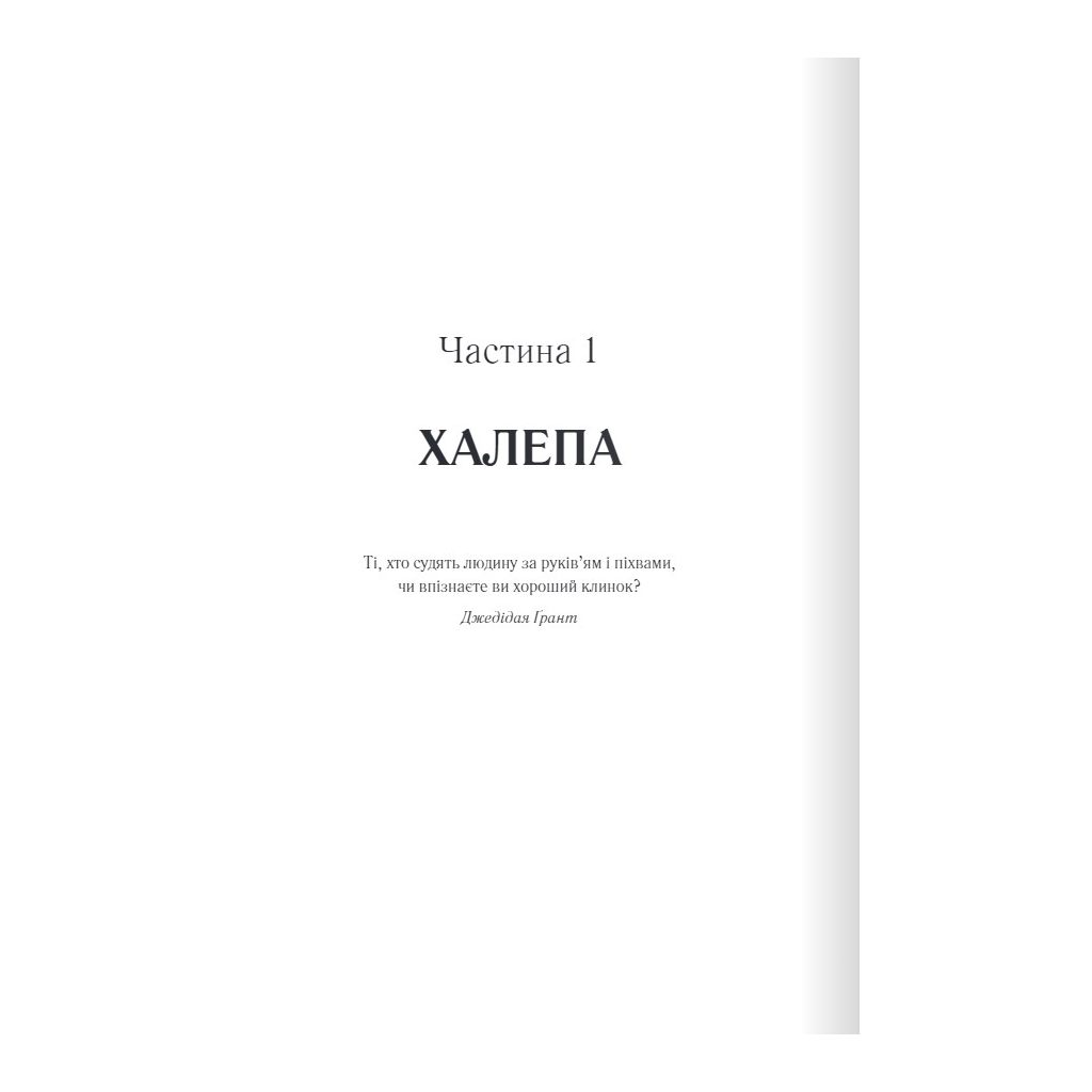 Книга Багряна країна - Джо Аберкромбі КСД (9786171508798)