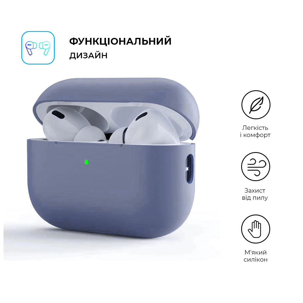Чохол для навушників Armorstandart Silicone Case для Apple Airpods Pro 2 Lavender Grey (ARM64543)