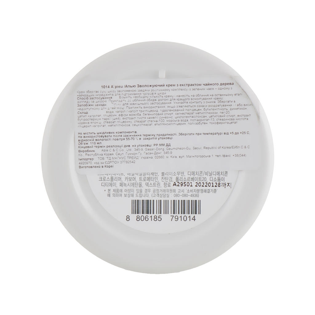 Крем для обличчя A'pieu Green Tea Moisture Cream Для зволоження шкіри з зеленим чаєм 100 мл (8806185791014)