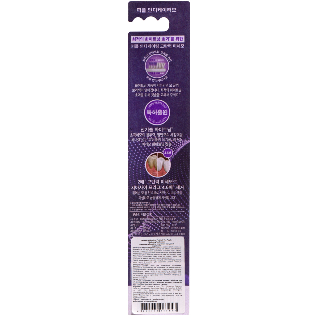 Зубна щітка LG Bamboosalt HPS Whitening The Purple Toothbrush Середньої жорсткості Коралова (8809949163843)