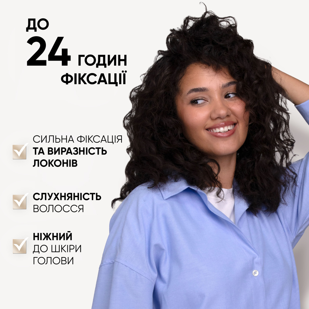 Спрей для волосся WellaFlex Кучері та локони 150 мл (8699568541968/4064666594637)
