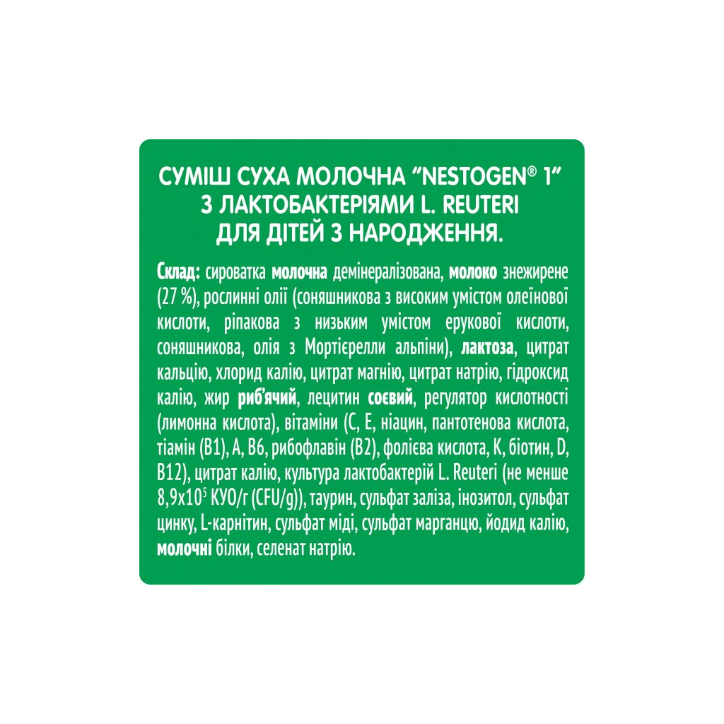 Дитяча суміш Nestogen 1 з лактобактеріями L. Reuteri з народження 1 кг (7613287103673)