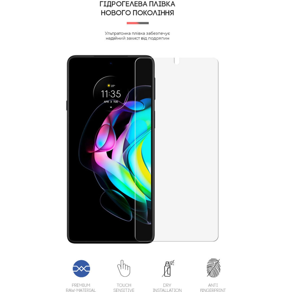 Плівка захисна Armorstandart Matte Motorola Edge 20 (ARM61130) Плівка захисна Armorstandart Matte Motorola Edge 20 (ARM61130)