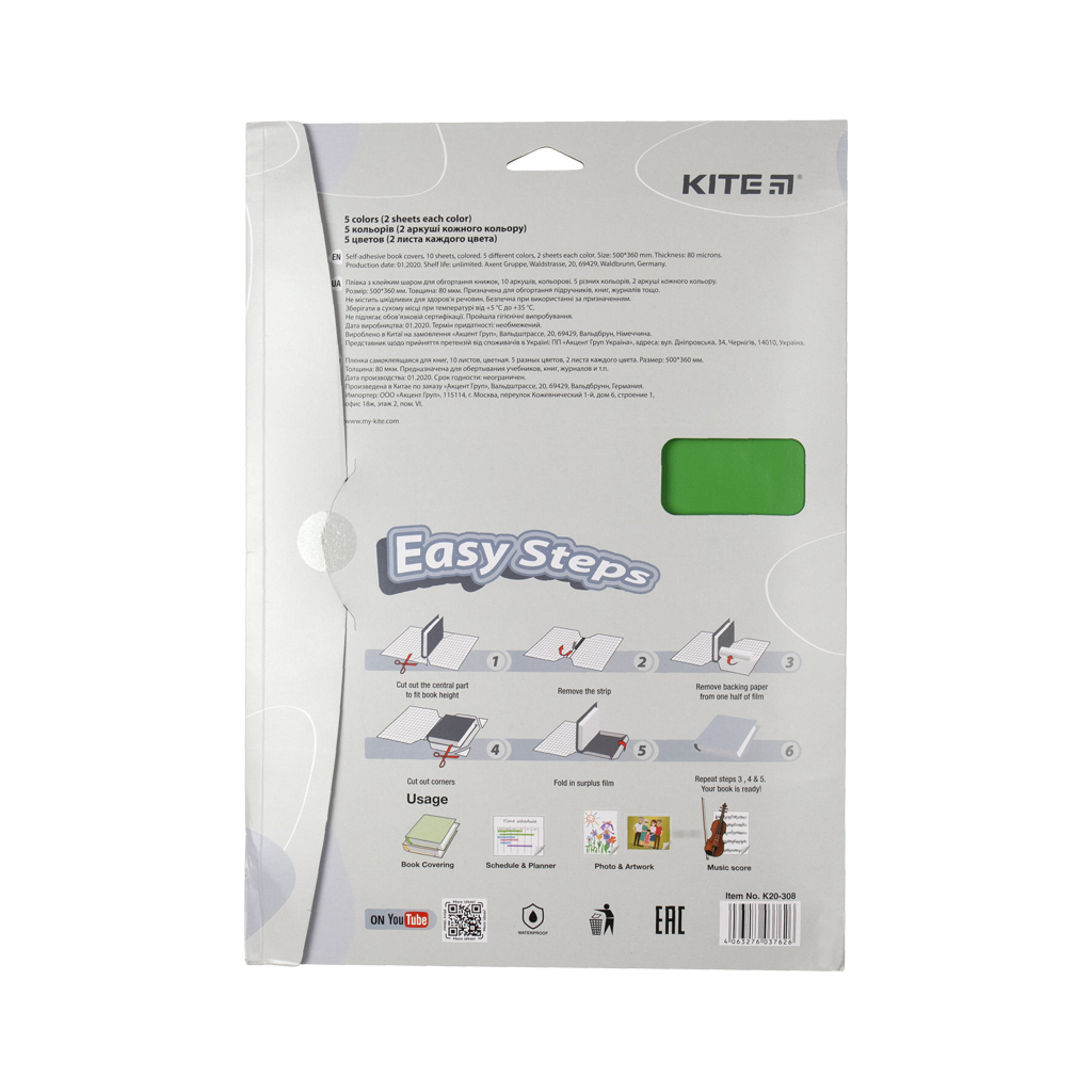 Обкладинки для книг Kite Плівка самоклеюча 50x36 см, 10 штук, асорті кольорів (K20-308)