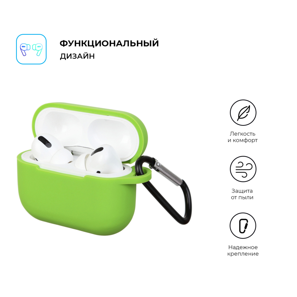 Чохол для навушників Armorstandart Silicone Case для Apple Airpods Pro Light Green (ARM56084)