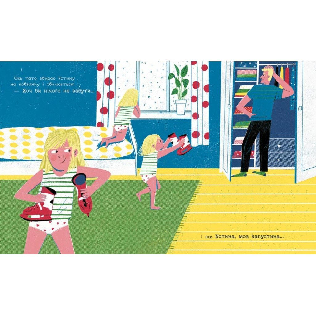 Книга Теплі речі для Татами - Оксана Лущевська, Дзмітрий Бандаренка Ранок (9786170991348)