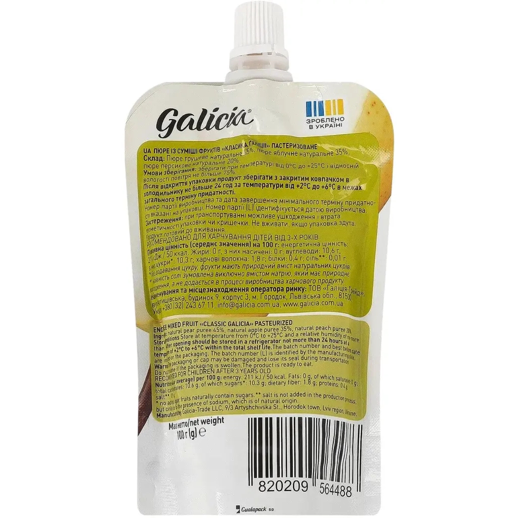 Дитяче пюре Galicia Класика Галіції 100 г (4820209564488)