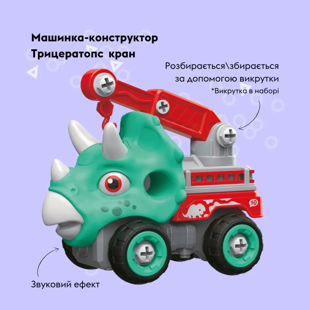 Конструктор Otamanko Машинка-конструктор Трицератопс кран Блакитний/червоний (OTA-111TS)