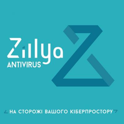 Антивірус Zillya! Антивирус для бизнеса 54 ПК 2 года новая эл. лицензия (ZAB-2y-54pc)
