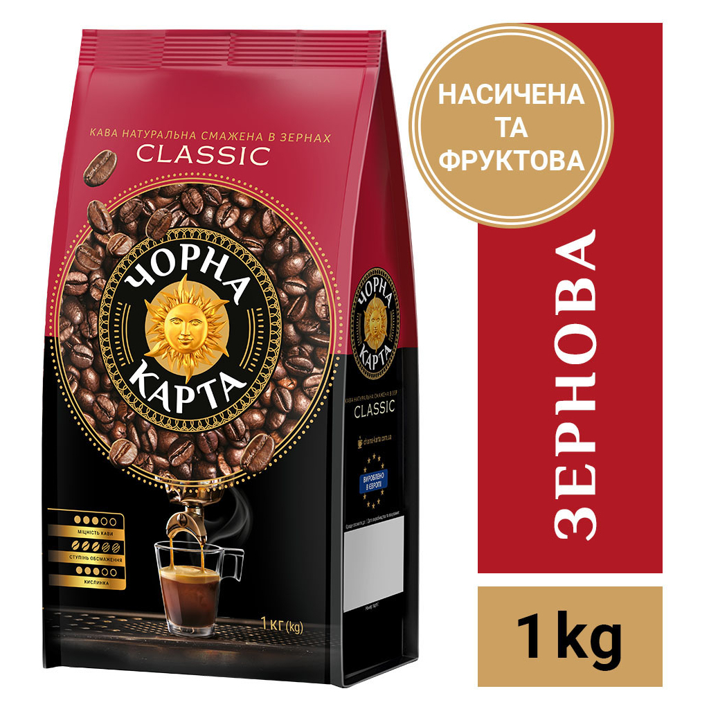 Кава Чорна карта Classic в зернах 1000 г (ck.53845)