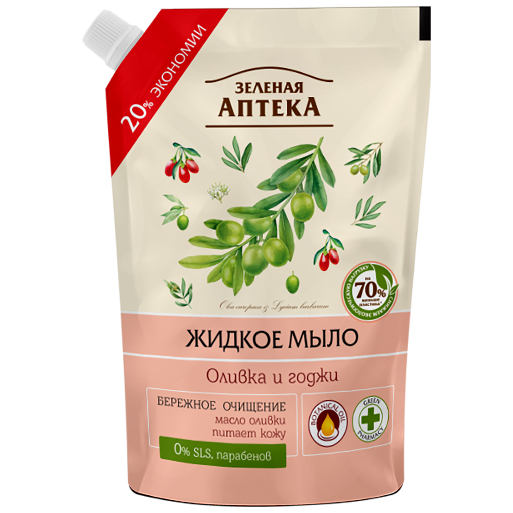 Рідке мило Green Pharmacy Оливка та годжі дой-пак 460 мл (4823015935367)