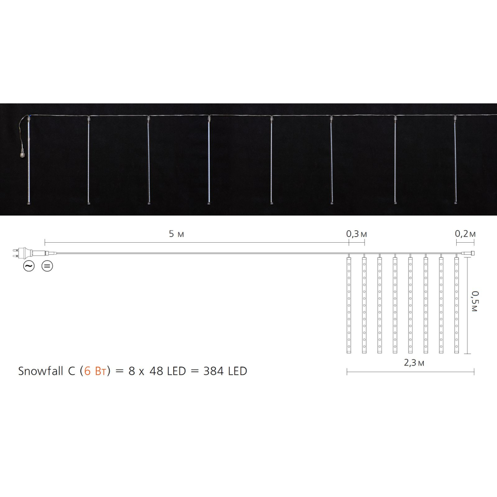 Гірлянда Delux Snowfall C 384LED 8х0.5 м IP44 EN Біла/Прозора (90017979)