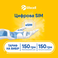 Стартовий пакет lifecell Універсальний без 1-го місяця eSIM (SP-UNI-WO1MON-ESIM)