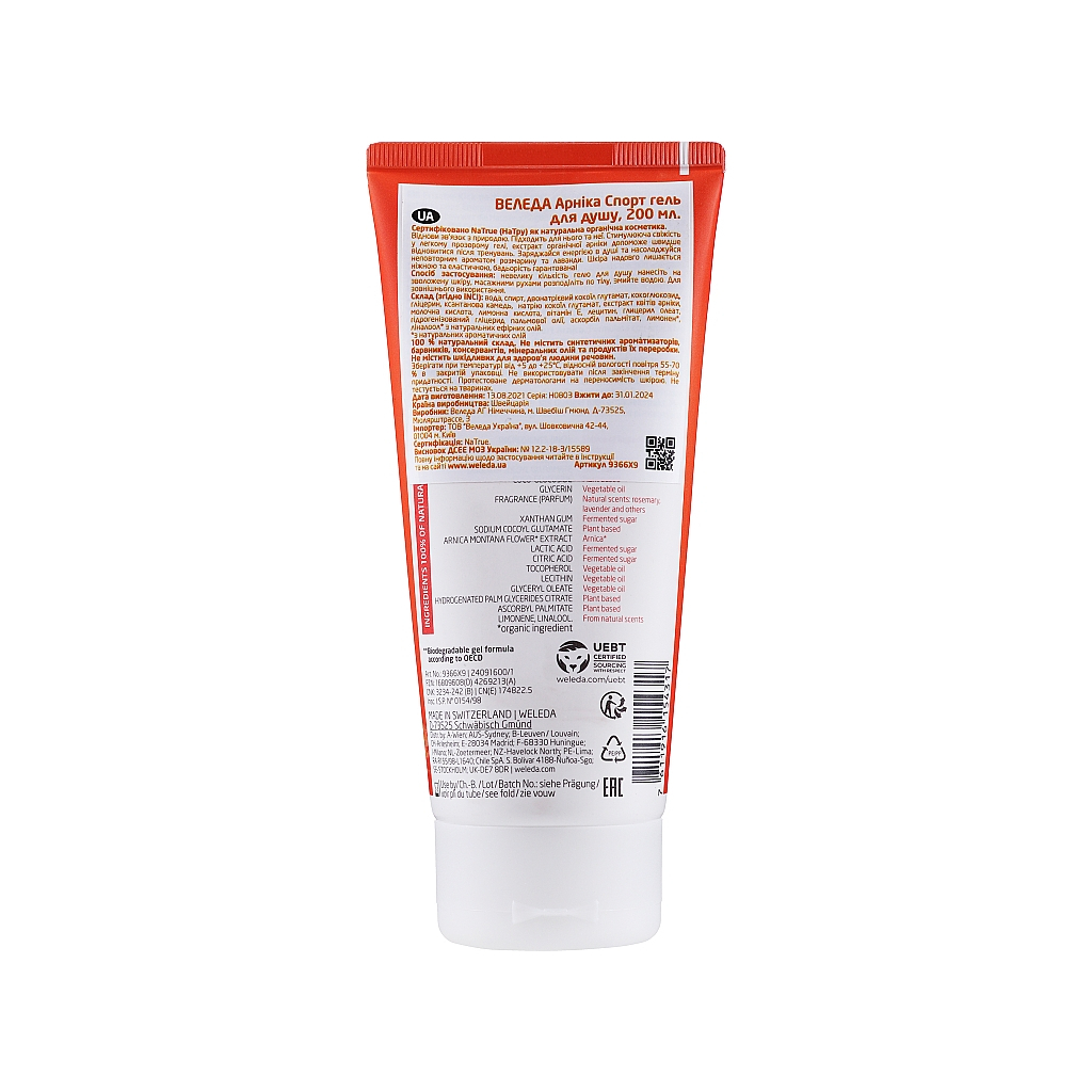 Гель для душу Weleda Arnika Sports Shower Gel 200 мл (7611916154317)