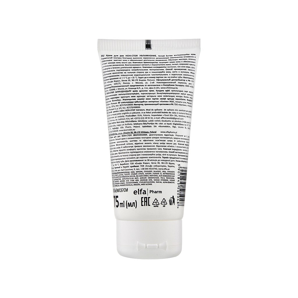 Крем для рук Dr. Sante SOS Concentrated Hand Cream Non-Stop Moisturizing 75 мл (5901845505048)