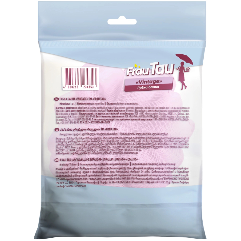 Губка для купання Frau Tau Vintage 1 шт. (4820263234853)