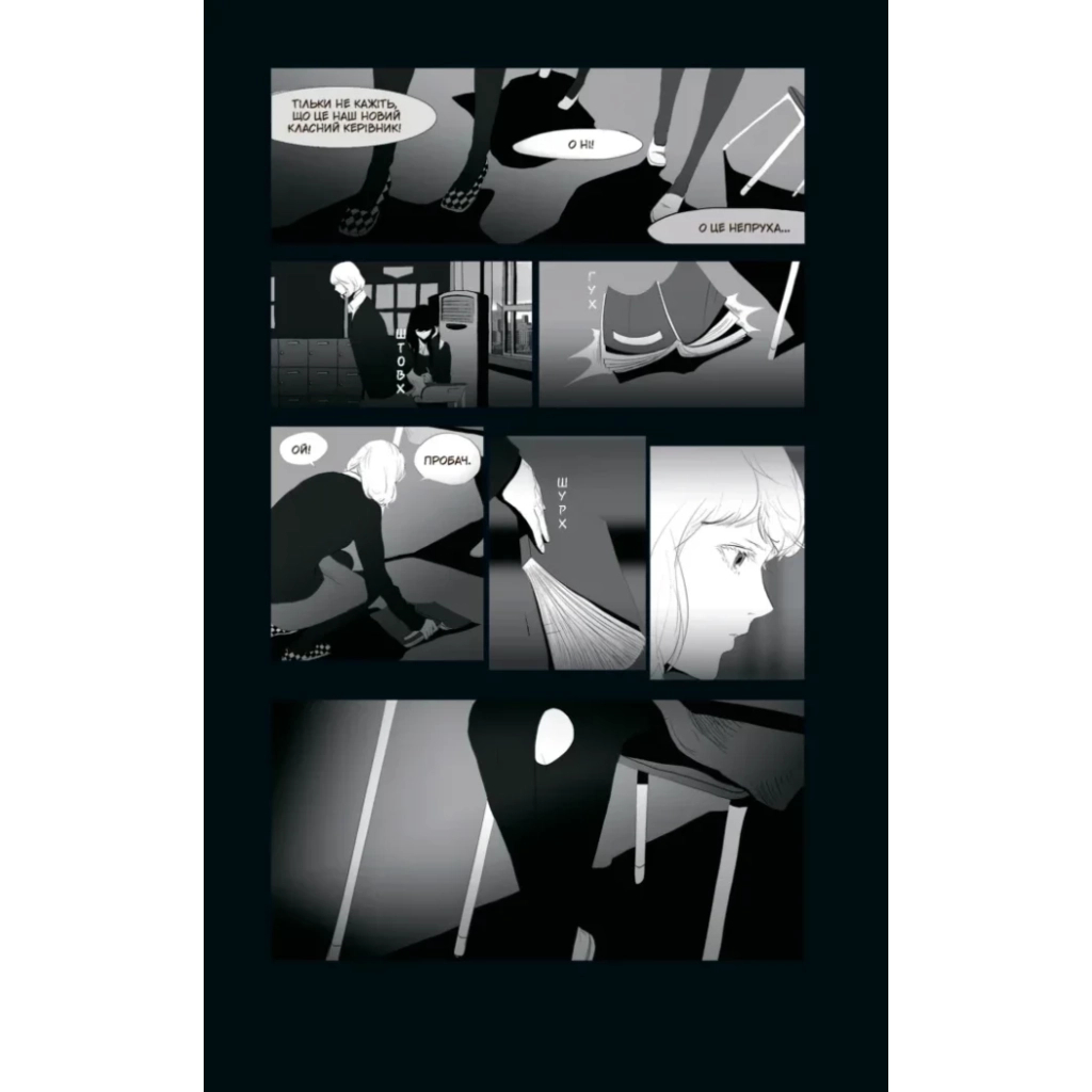 Комікс АН НА РА СУ МА НА РА. Том 1 - Ха Ільґвон Varvar Publishing (9786170992161) Комікс АН НА РА СУ МА НА РА. Том 1 - Ха Ільґвон Varvar Publishing (9786170992161)