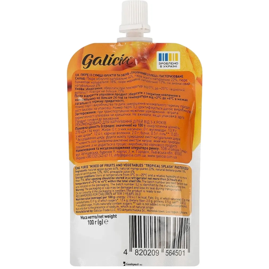Дитяче пюре Galicia Тропічний сплеш 100 г (4820209564501)