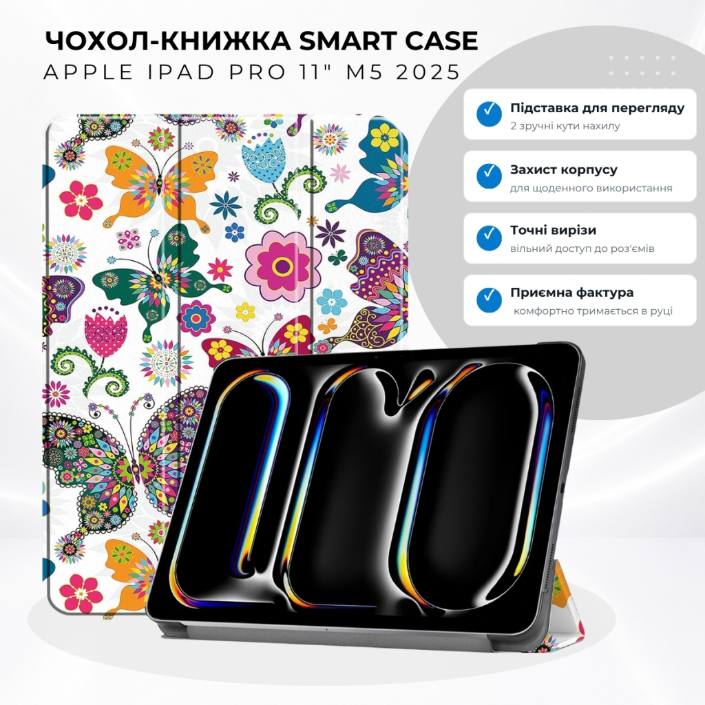 Чохол до планшета BeCover Smart Case Apple iPad Pro 11" M5 2025 Butterfly (715972)