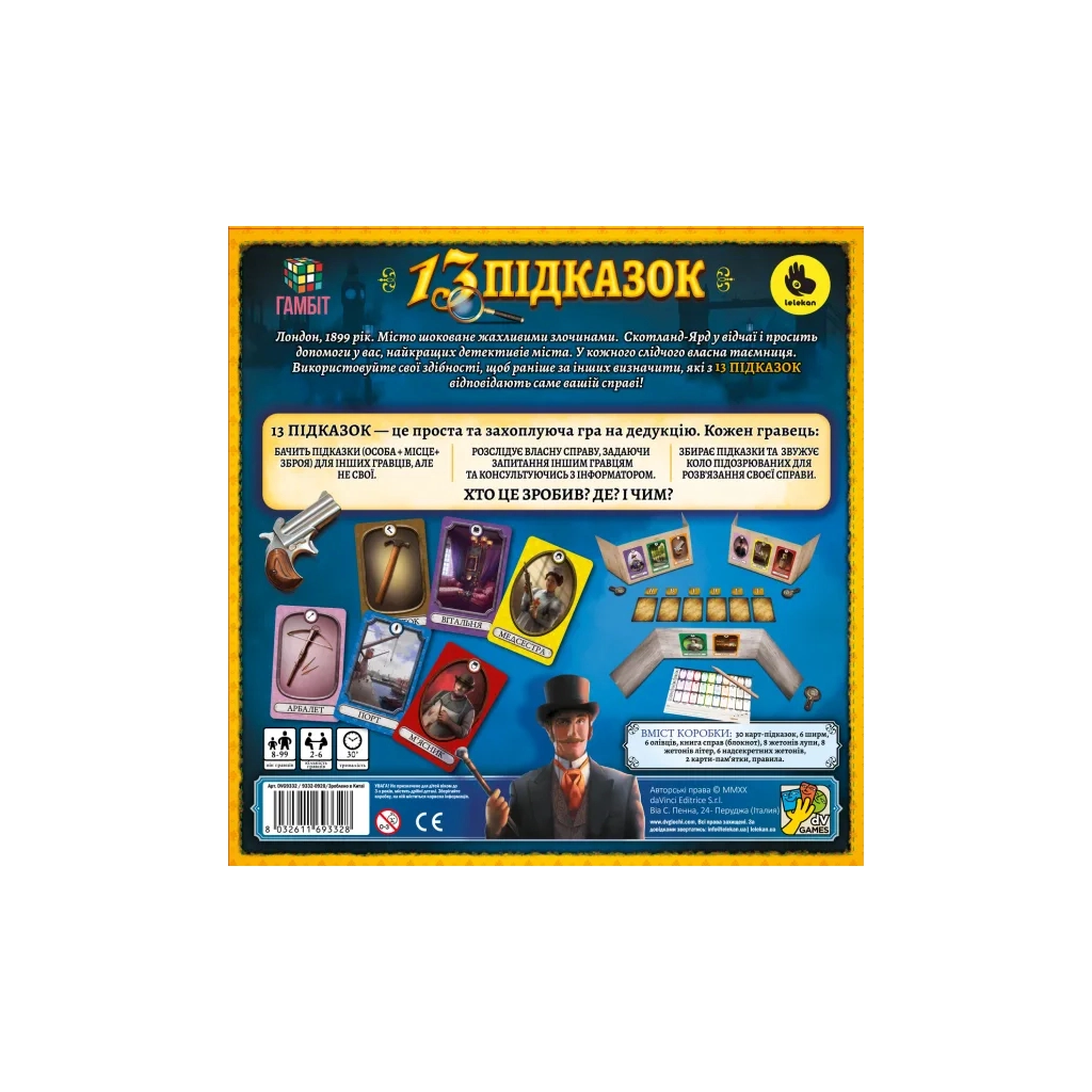 Настільна гра Lelekan 13 Підказок (13 Clues, український) (LBG00001)