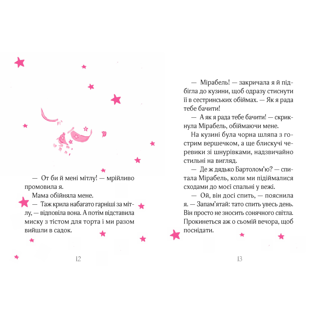 Книга Айседора Мун потрапляє в халепу - Гаррієт Мункастер Vivat (9789669820075)