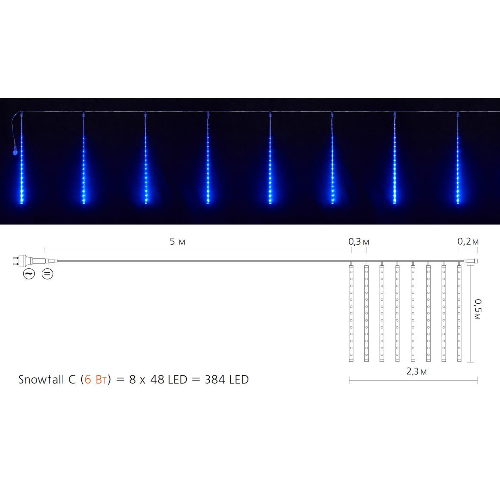 Гірлянда Delux Snowfall C 384LED 8х0.5 м IP44 EN Синя/Прозора (90017980)