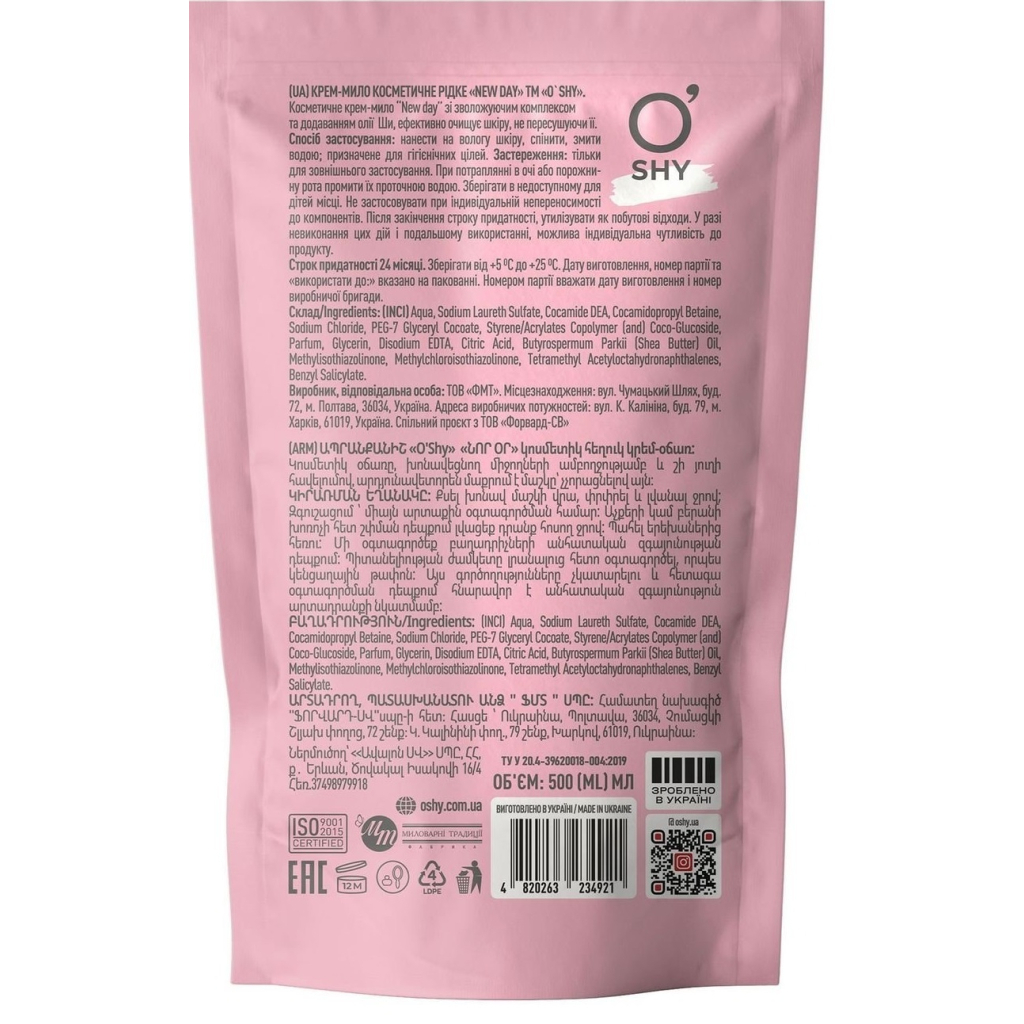 Рідке мило O'Shy New Day Дой-пак 500 мл (4820263234921)