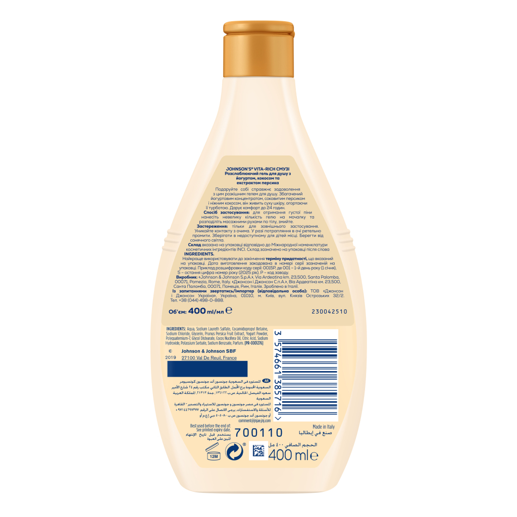 Гель для душу Johnson's Vita-Rich Релаксний з йогуртом, кокосом і екстрактом персика 400 мл (3574661385716)