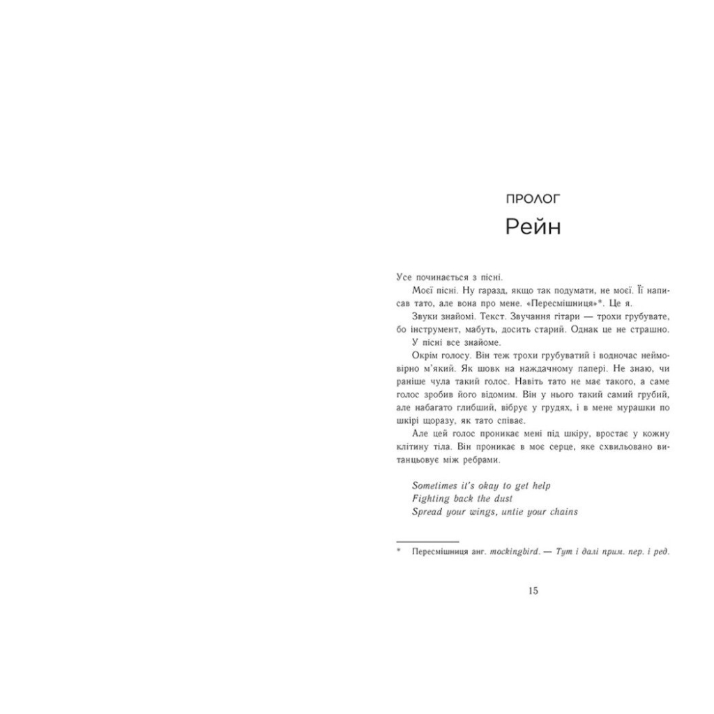 Книга Новоанглійська балетна школа. Залишся поряд - Анна Савас Readberry (9786170992062)