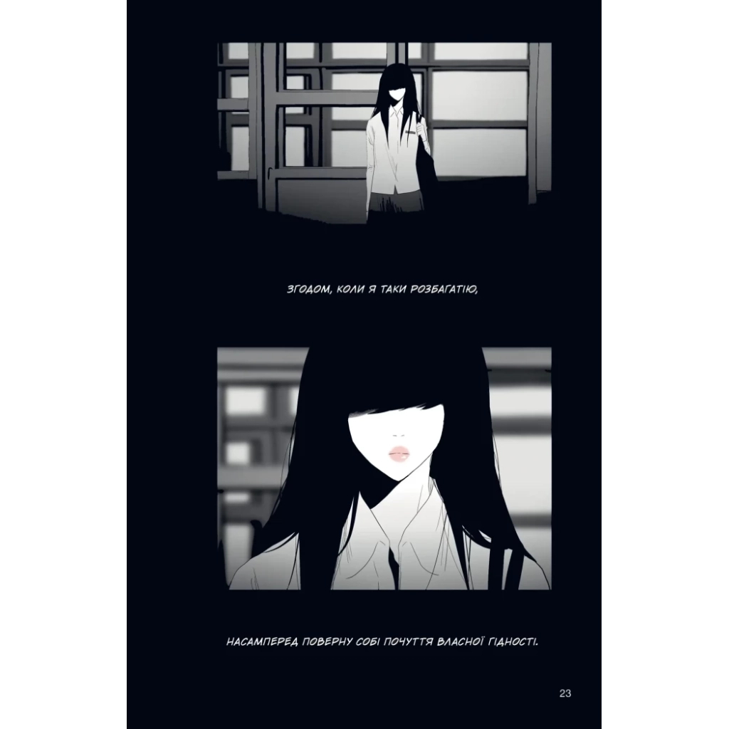 Комікс АН НА РА СУ МА НА РА. Том 2 - Ха Ільґвон Varvar Publishing (9786170992178) Комікс АН НА РА СУ МА НА РА. Том 2 - Ха Ільґвон Varvar Publishing (9786170992178)