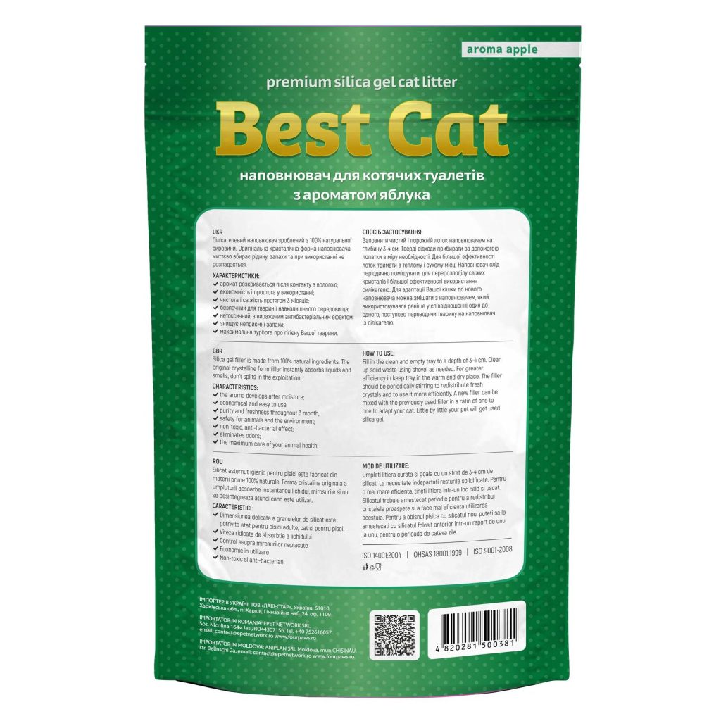 Наповнювач для туалету Best Cat Green Apple Силікагелевий 10 л (4820281500381)