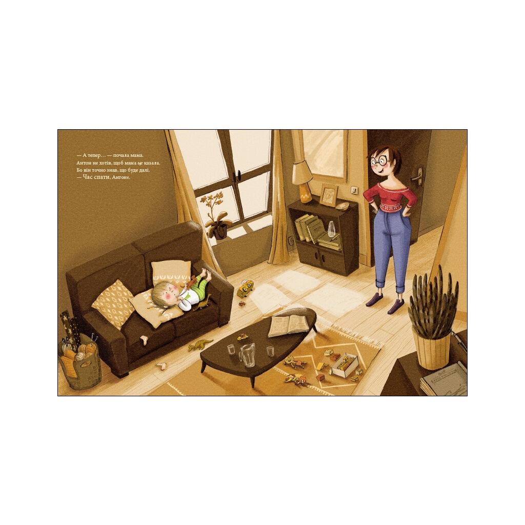 Книга Вільний час для мами - Мадлен Оттеншлеґер Ранок (9786170989888)