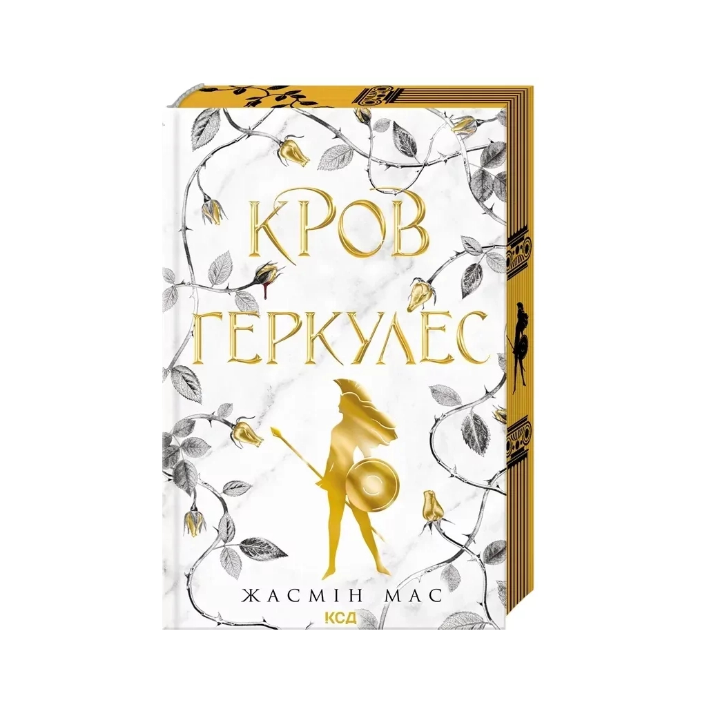 Книга Кров Геркулес. Книга 1 - Жасмін Мас КСД (9786171517479)
