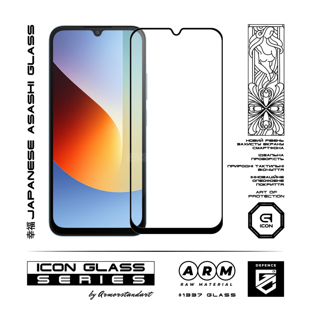 Скло захисне Armorstandart Icon Xiaomi Redmi A7 Pro 4G (ARM91138)