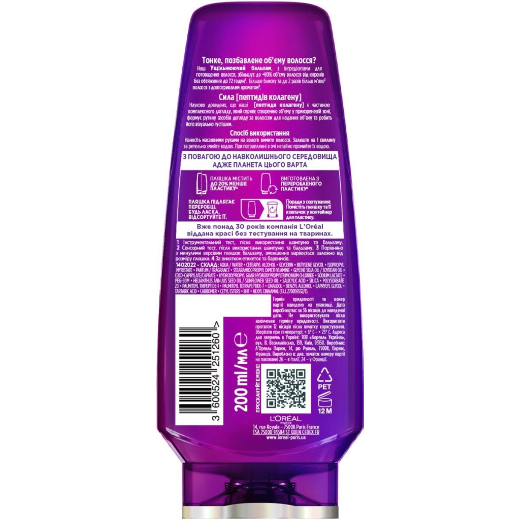 Кондиціонер для волосся Elseve Collagen Lifter 200 мл (3600524251260)