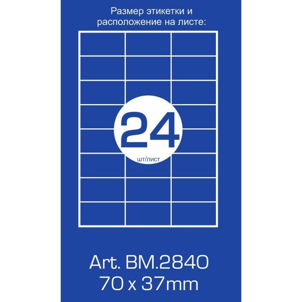Етикетка самоклеюча Buromax BM.2840