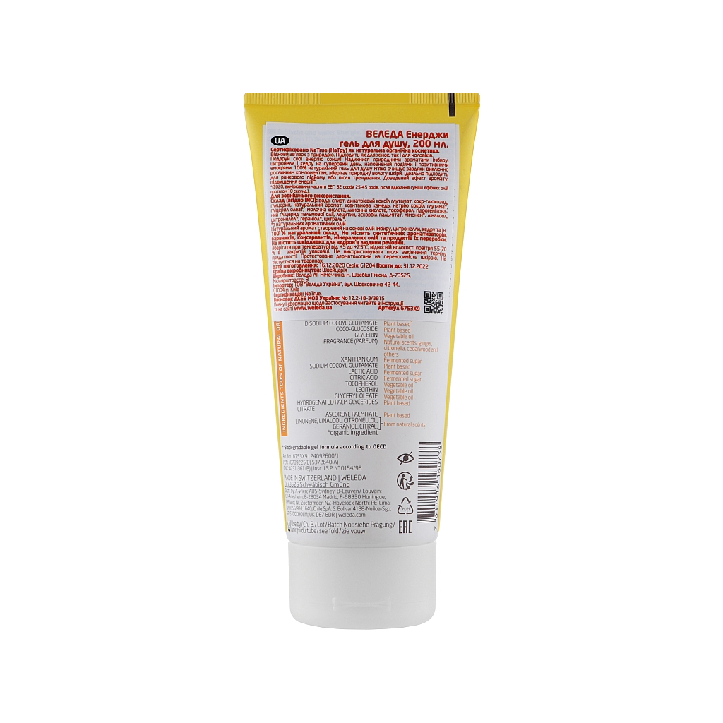 Гель для душу Weleda Aroma Energy Stimulating Shower Gel 200 мл (7611916160738)