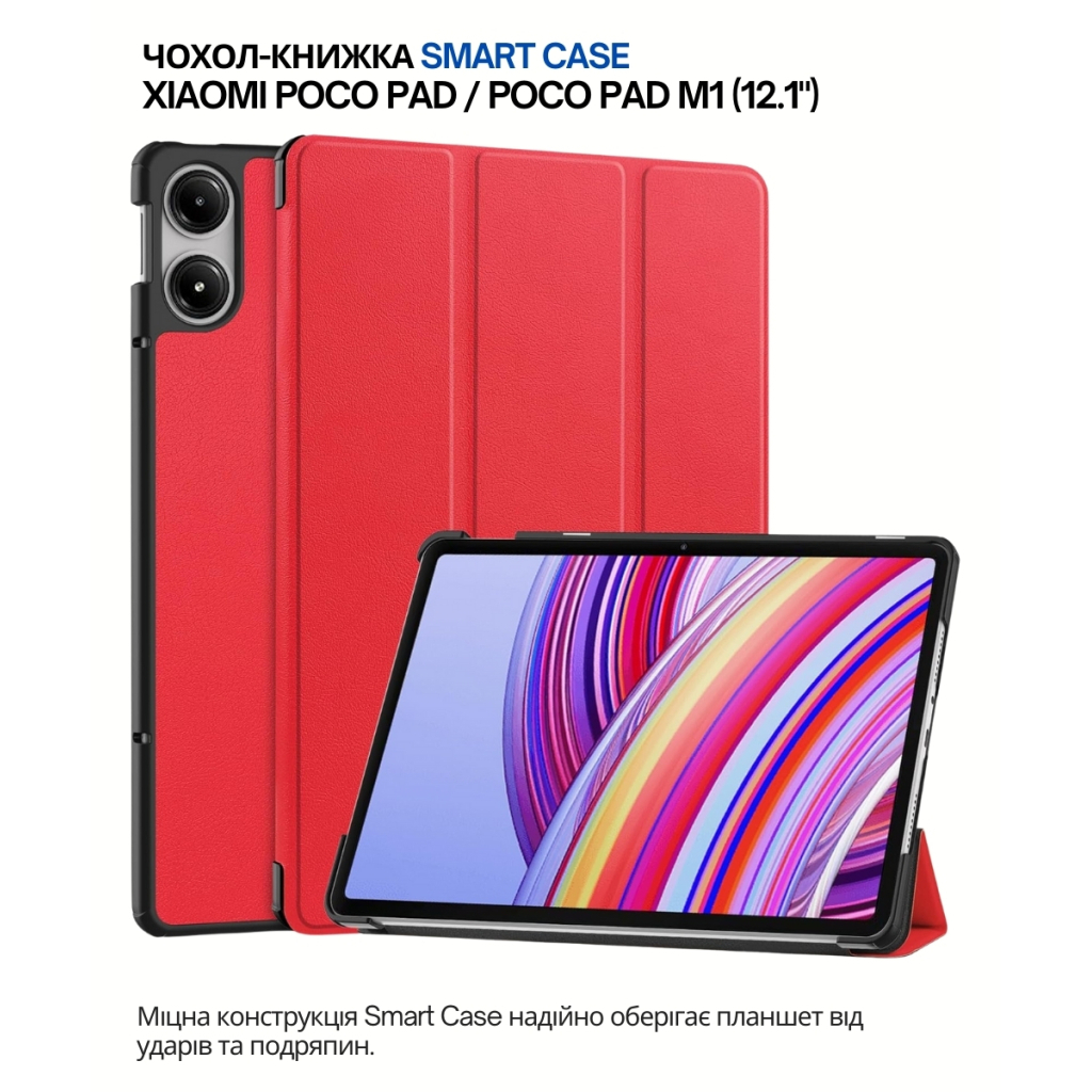 Чохол до планшета BeCover Smart Case Xiaomi Poco Pad / Poco Pad M1 (12.1") Red (711564)