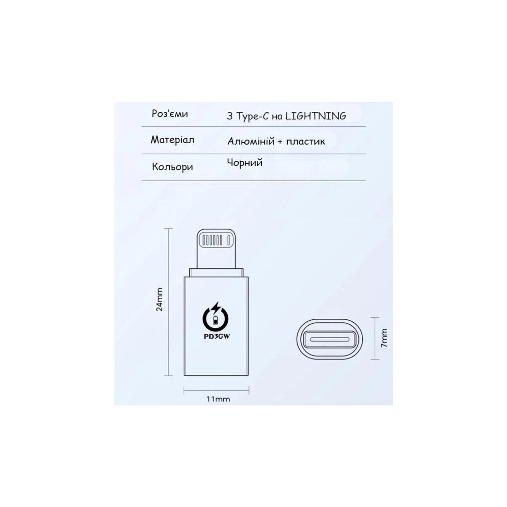Перехідник USB-C F to Lightning M 30W black XoKo (AC-033) Перехідник USB-C F to Lightning M 30W black XoKo (AC-033)