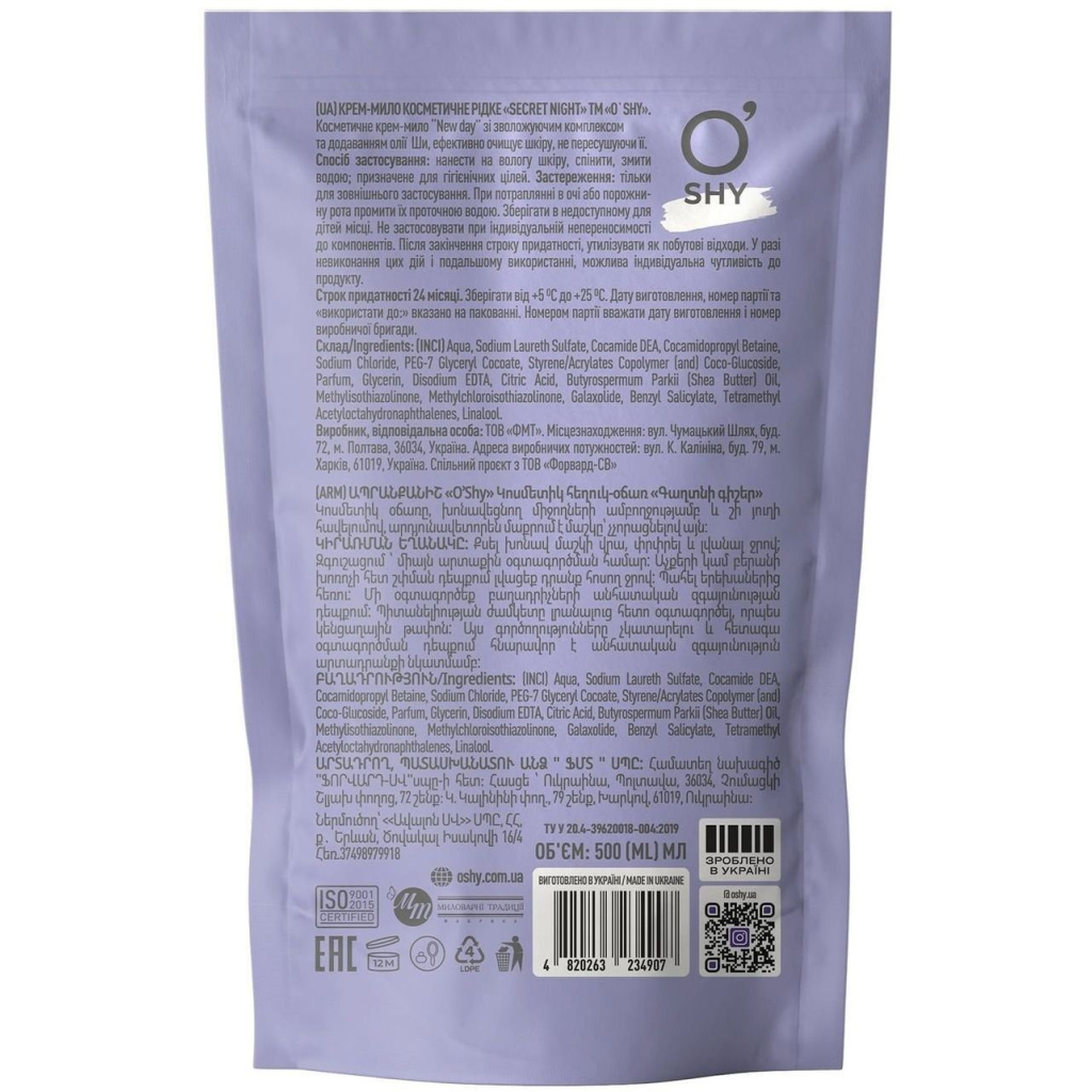 Рідке мило O'Shy Secret Night Дой-пак 500 мл (4820263234907)